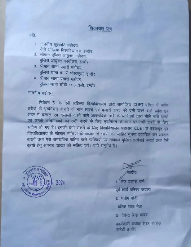MP Indore NEET case CUET Congress DAVV memorandum 3