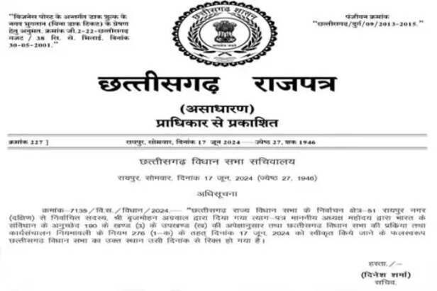 1231438-cg-assembly-by-election