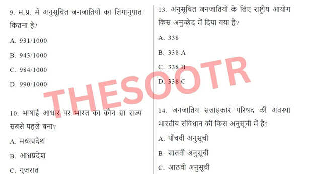 PSC PAPER LEAK1