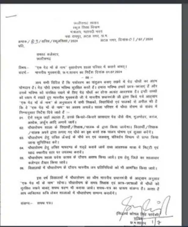 ltr