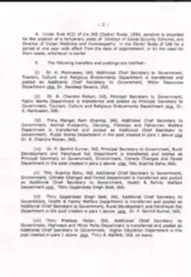 ias transfer