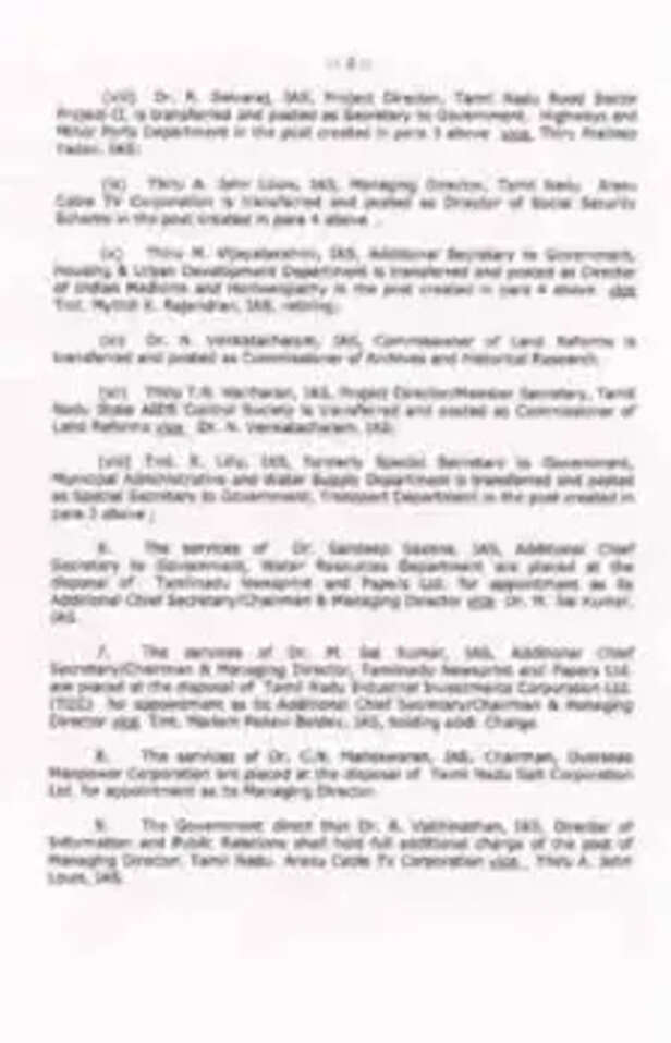 ias transfer