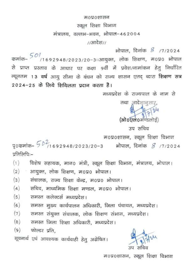9th students order MP 