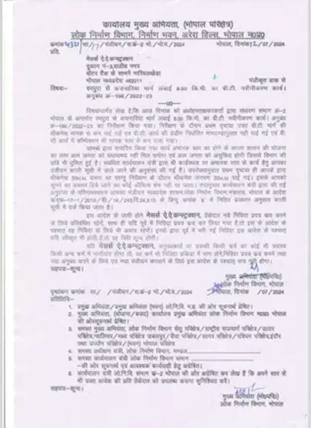 फर्म को ब्लैकलिस्ट करने का आदेश 