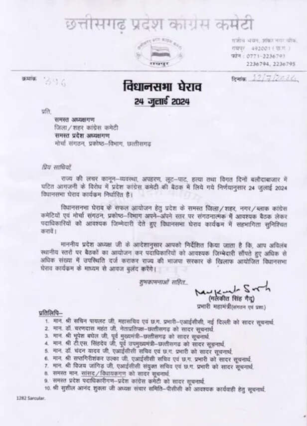 द सूत्र