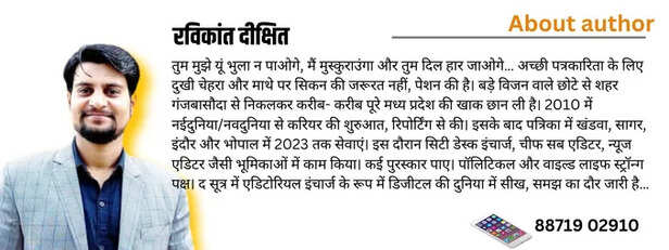 ravikant dixit