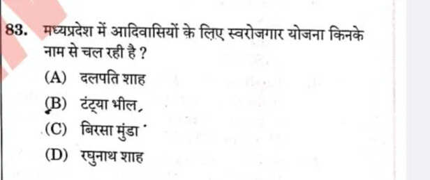 MPPSC final provisional answer key 