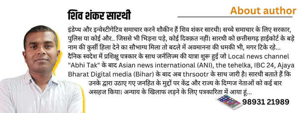 SHIV SHANKAR SARTHI