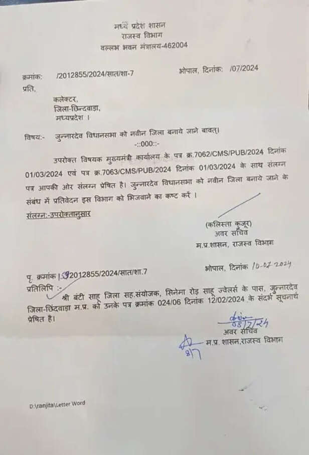 मध्य प्रदेश में नए जिले का होगा गठन