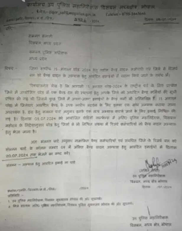 एसपी के नाम आदेश जारी