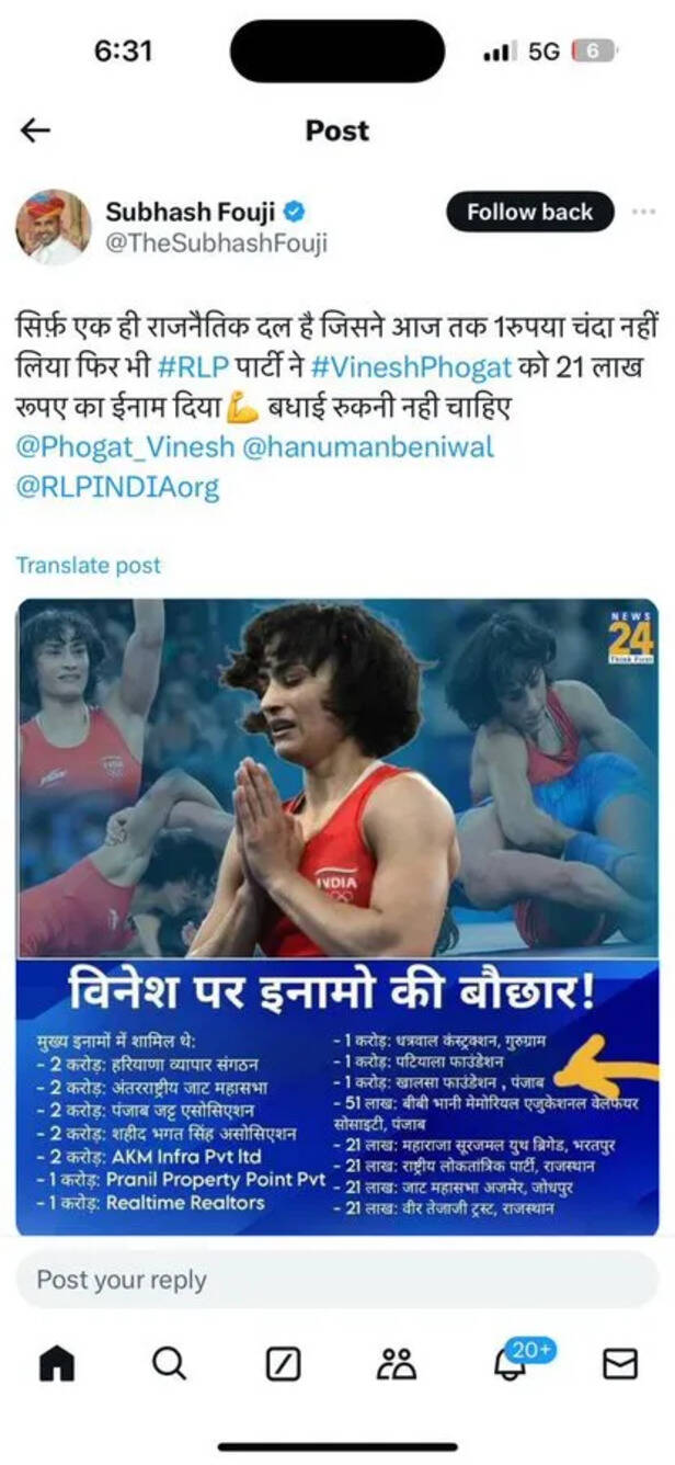 विनेश फोगाट 16 करोड़ रुपए 