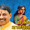 ladli behna yojana