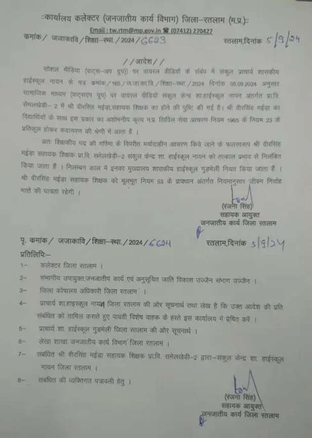 शराबी शिक्षक सस्पेंड 