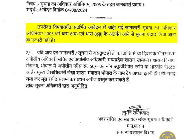 पटवारी