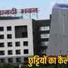 Chhattisgarh school holiday calendar released the sootr