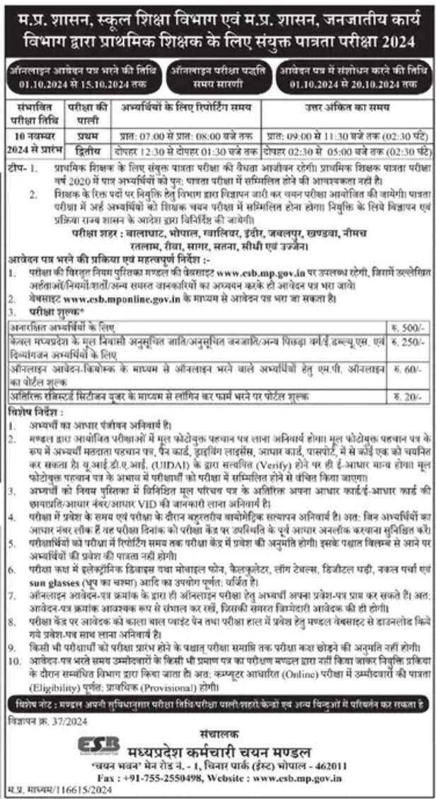 thesootr links      मध्य प्रदेश की खबरें पढ़ने यहां क्लिक करें     छत्तीसगढ़ की खबरें पढ़ने यहां क्लिक करें     रोचक वेब स्टोरीज देखने के लिए करें क्लिक  द सूत्र की खबरें आपको कैसी लगती हैं? Google my Business पर हमें कमेंट के साथ रिव्यू दें। कमेंट करने के लिए इसी लिंक पर क्लिक करें