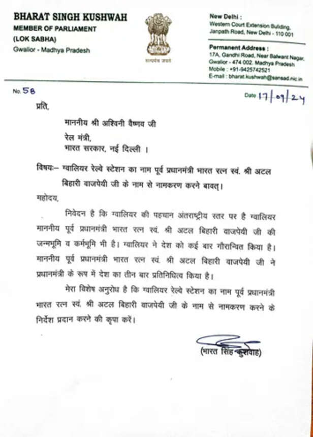 Gwalior News