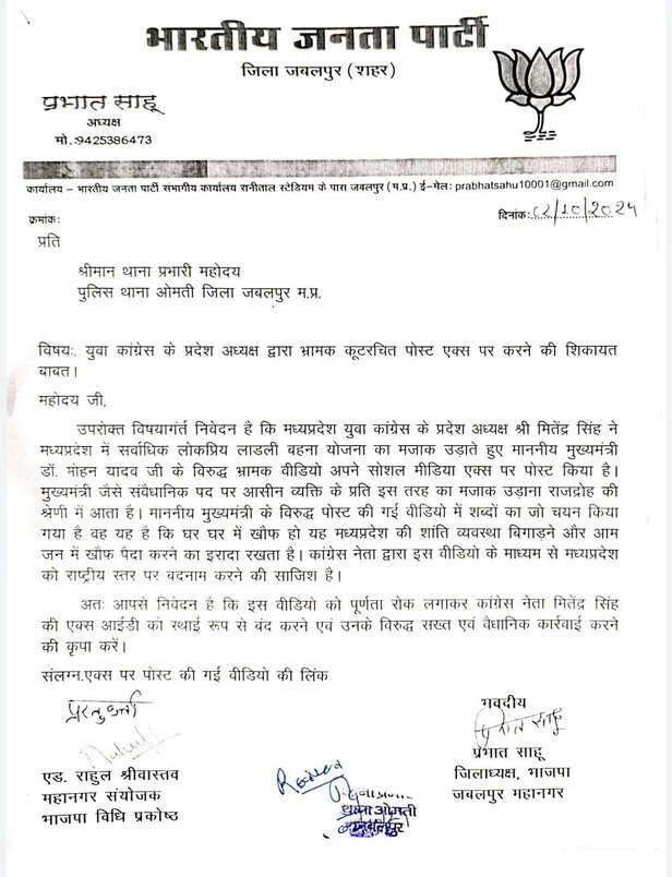 Jabalpur FIR