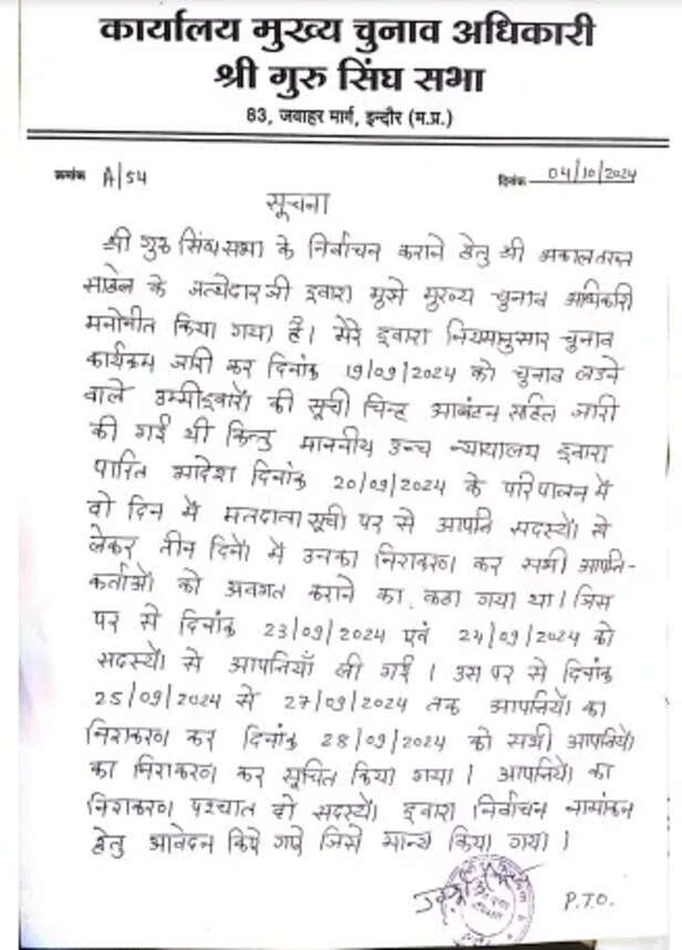 गुरु 1