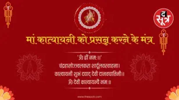 Katyayani Mata 4