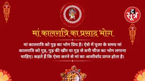 Maa Kalratri 3