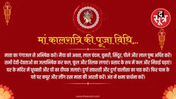 Maa Kalratri 5