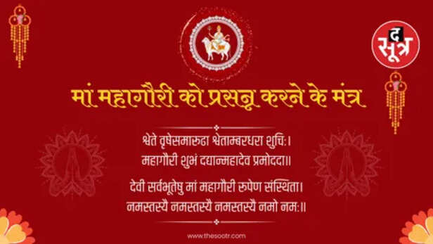MAA Mahagauri 3