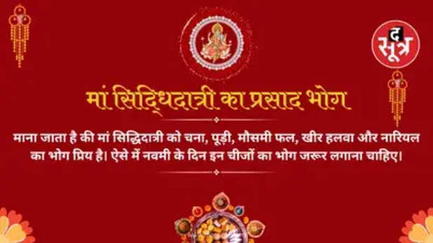 Maa Siddhidatri 3