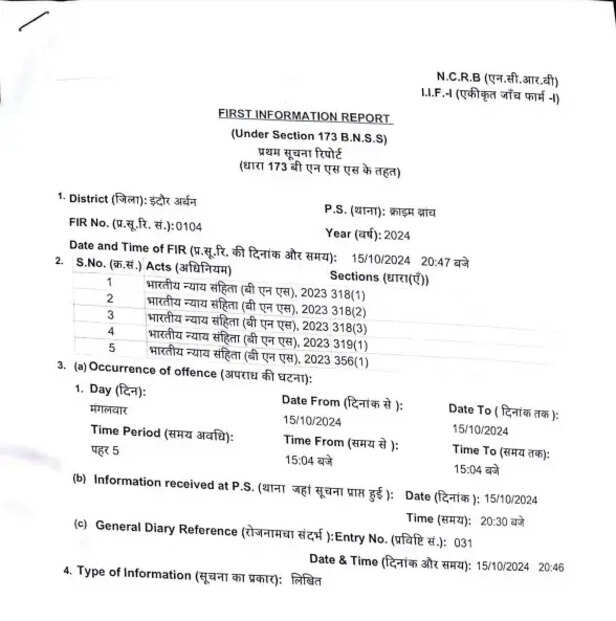 FIR 1