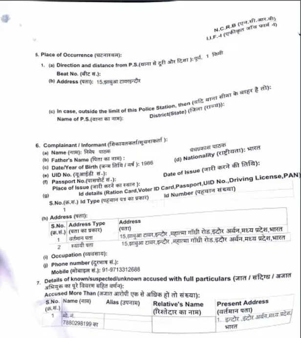 FIR 2