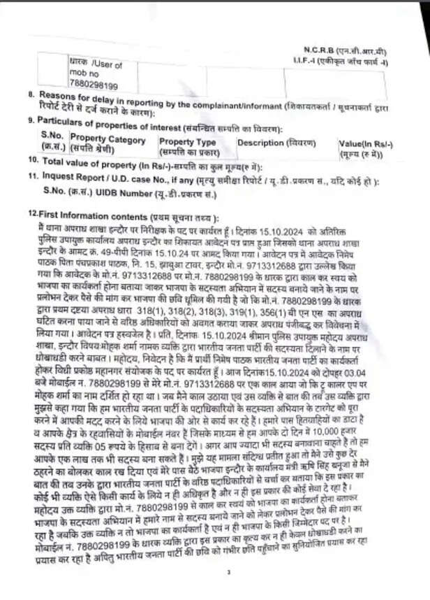FIR 3