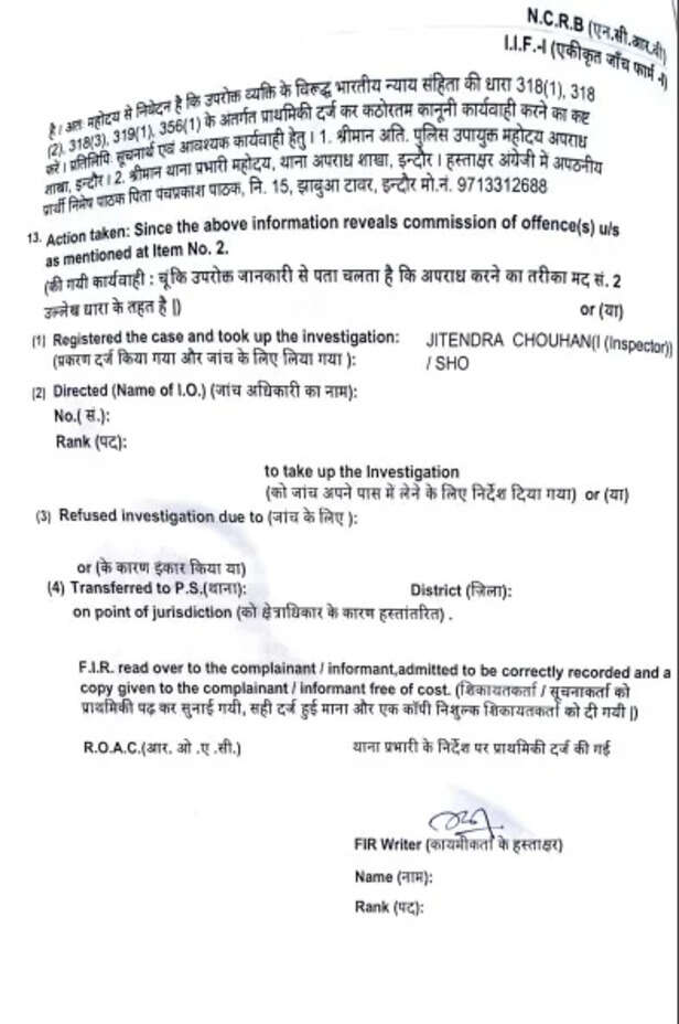FIR 4