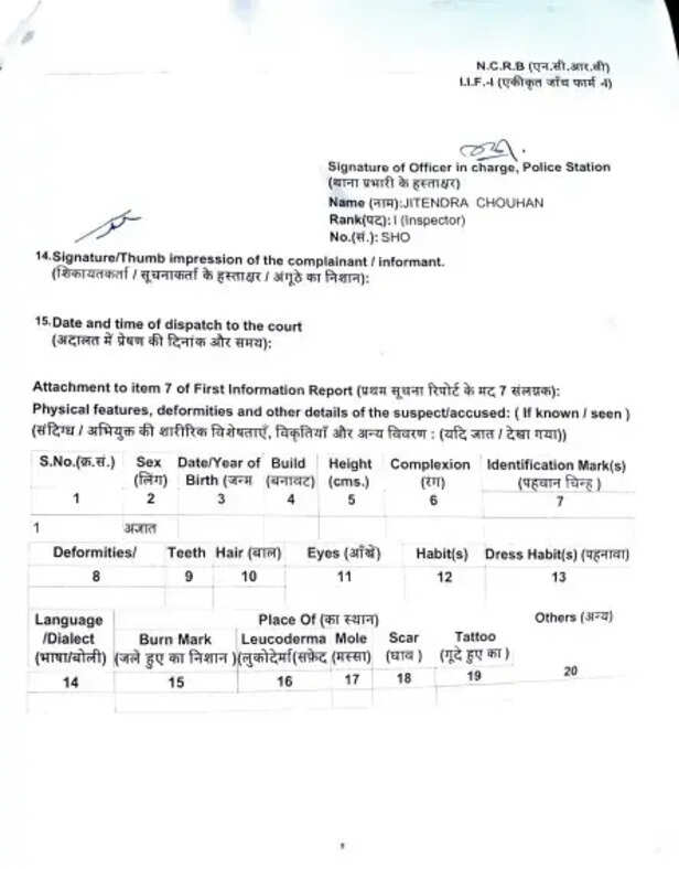 FIR 5