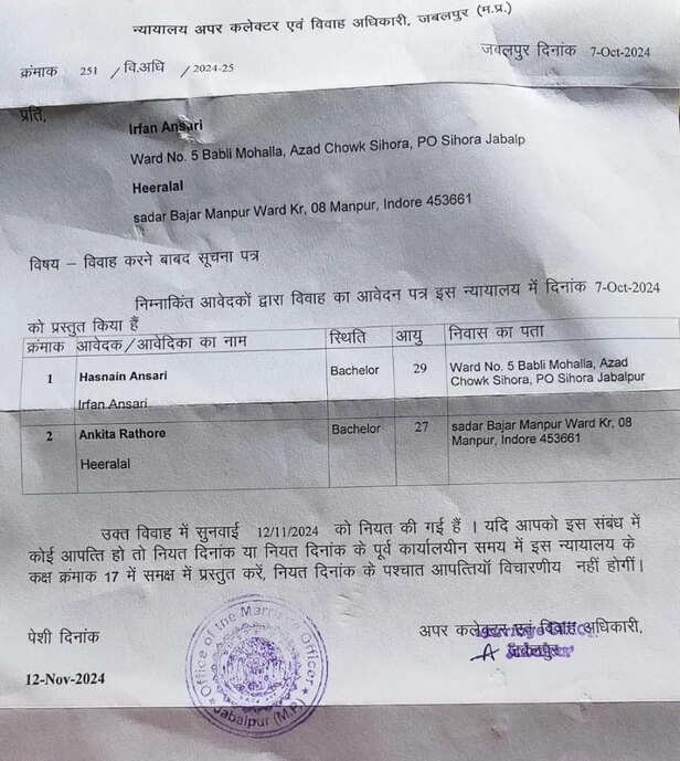 Jabalpur court marriage