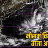 cyclone Dana active in chhattisgarh 48 hours heavy rain alert