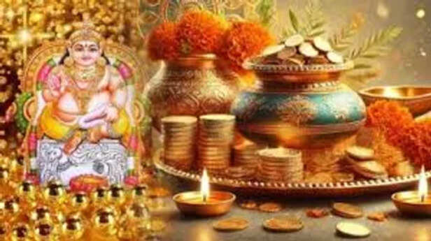 धनतेरस का पर्व
