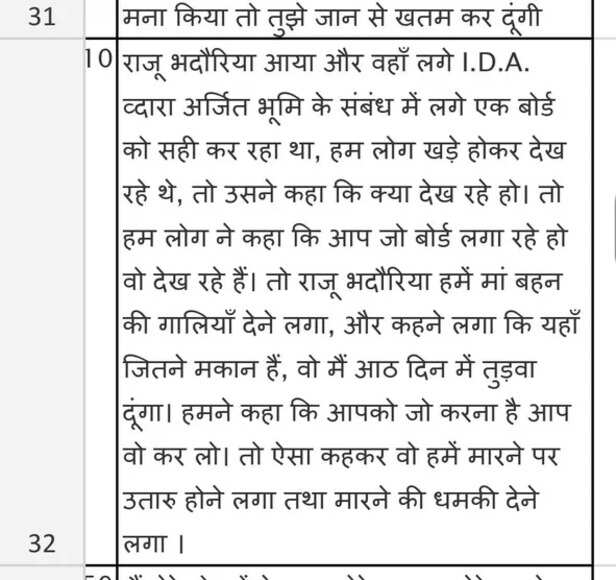 raju
