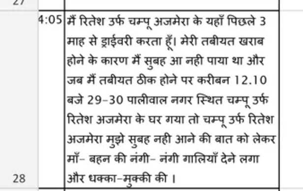 WhatsApp Image 2024-10-31 at 11.08.11