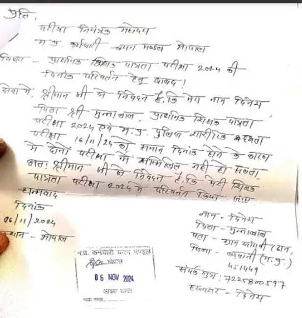 े
