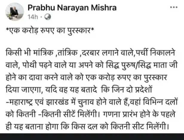 आईएमएस के पूर्व डायरेक्टर व रिटायर प्रोफेसर पीएन मिश्रा
