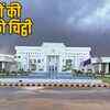After shifting CM vishnu deo sai ministers running Nava Raipur