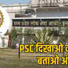 mppsc students file rti 