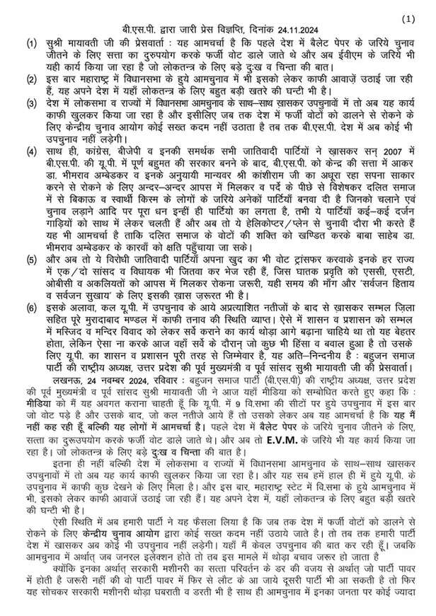 mayawati
