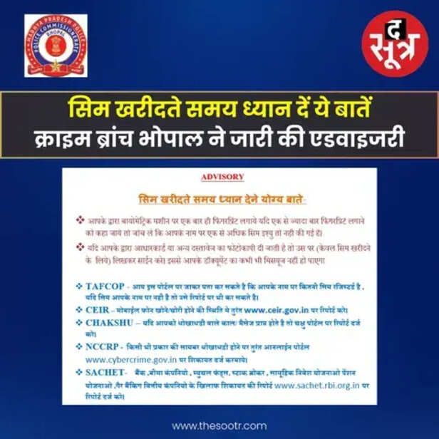 bhopal cyber crime
