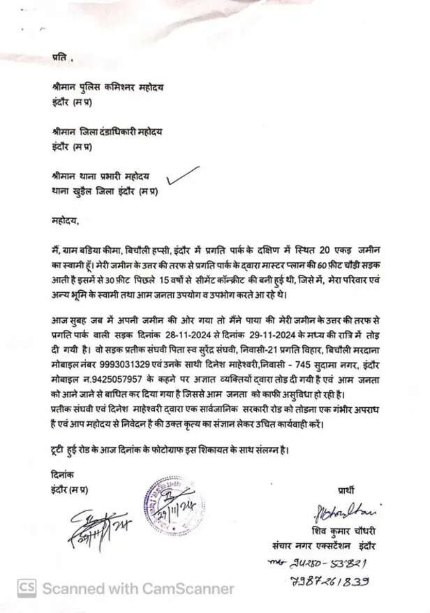 indore zamini vivaad