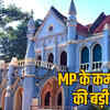 mp Jabalpur High Court gave its verdict in the matter of promotion of employees