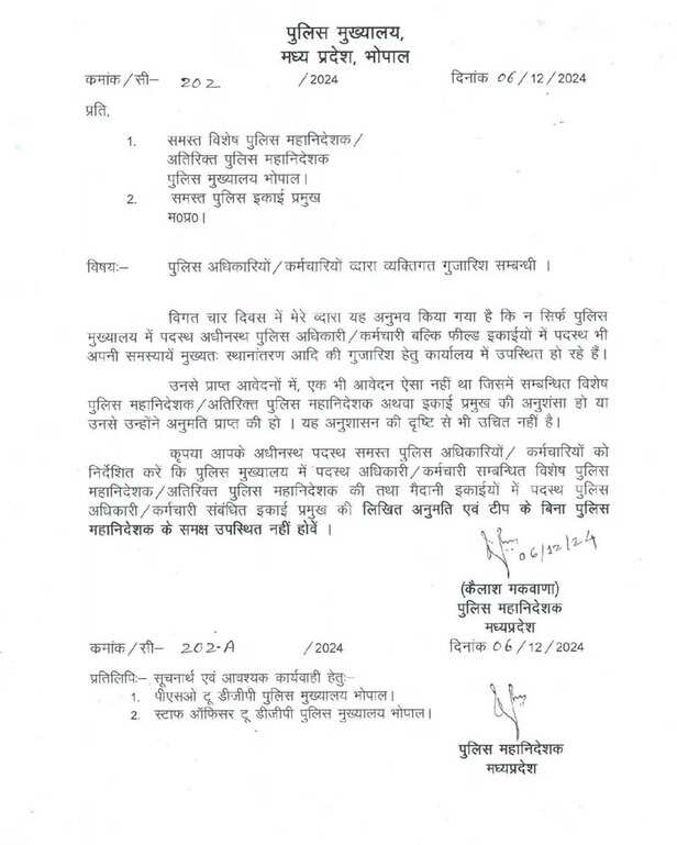 DGP Kailash Makwana first order