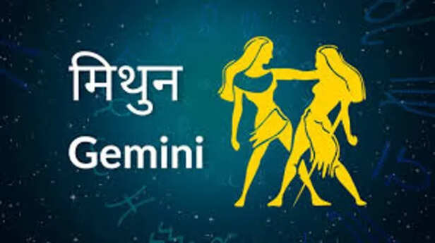 Gemini horoscope Today: आज का मिथुन राश‍िफल 14 दिसंबर: धन लाभ के अवसर  मिलेंगे, जानें कैसा रहेगा दिन - Rashiphal AajTak