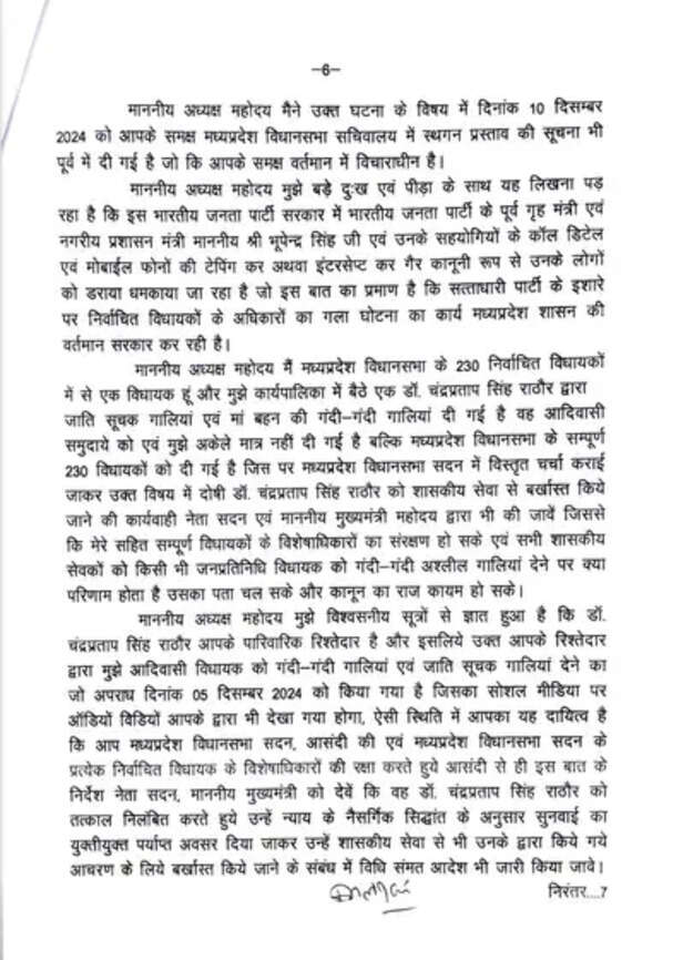 letter 6
