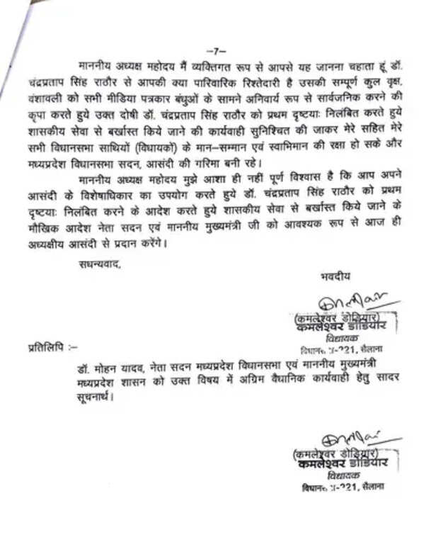 letter 7